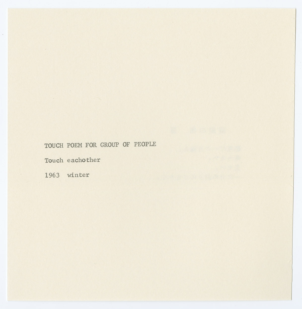 Fig. 4. Yoko Ono, Touch Poem for a Group of People, 1963, winter, 1964. From Grapefruit, 1964. © Yoko Ono 