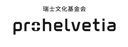 Logo Prohelvetia
